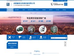 四川真空泵,四川光刻机,四川氢气炉|成都鑫南光机械设备有限公司