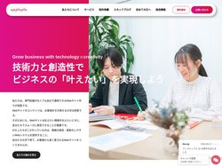 名古屋のCMS構築・Web制作会社 アップルップル