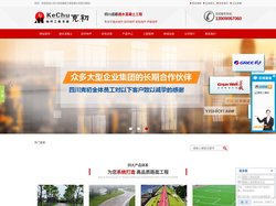 成都透水混凝土厂家_四川压印混凝土工程_重庆环氧地坪施工_云南EPDM塑胶跑道施工_贵州假山塑石安装|四川克初建筑工程有