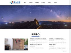 南京聚力控股集团有限公司