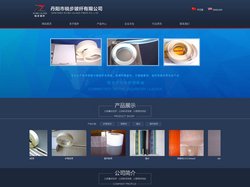 丹阳市锐步玻纤有限公司