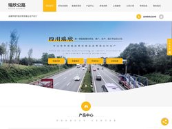 四川彩色沥青生产_四川普通沥青厂家_四川改性沥青批发-四川瑞欣公路材料