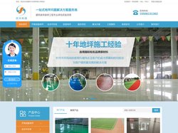 成都密封固化剂地坪价格_成都环氧树脂地坪施工_成都旧地坪改造厂家-成都玖兴科技有限公司