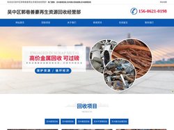 苏州废铁回收-吴中高价回收废铜-苏州废铜回收-吴中区郭巷善豪再生资源回收经营部