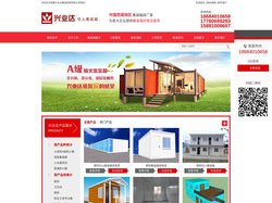 成都住人集装箱安装_成都集装箱租赁_德阳集装箱销售-成都兴业达集成房屋有限公司