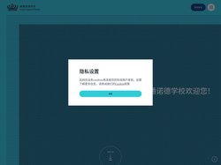 南通诺德安达学校 | 南通双语学校
