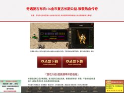 奇遇布衣1.76复古传奇金币复古公益,176金币传奇