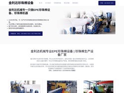 金利达珍珠棉设备|珍珠棉生产设备|珍珠棉机器多少钱一台