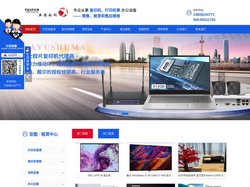 成都打印机租赁公司_成都复印机租赁_成都打印机销售_成都复印机出租价格-成都亚图数码科技有限公司