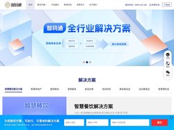 智码通科技-专业微信小程序_商城小程序_分享小程序商城_智慧名片_智慧轻站_智慧微商城_智慧互动_活动宝_智慧现场 开发