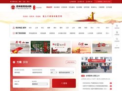 干部培训教育网-专注党政干部培训、红色教育培训门户网站