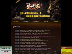 复古1.76金币传奇_176公益传奇养老院长期散人复古版本为176特色独家金币极品+4