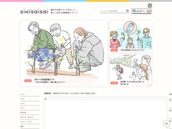 sikisaisai｜top｜儀式や行事の“ナゼ”を知って暮らしを彩る冠婚葬祭メディア