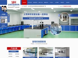 四川实验室家具厂家_四川实验台价格_四川通风柜安装-成都宜恒实验仪器