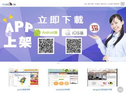 艾優數位-艾優數位科技