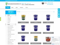 陕西环氧地坪漆|陕西防腐漆|陕西氟碳漆|陕西工业特种漆
