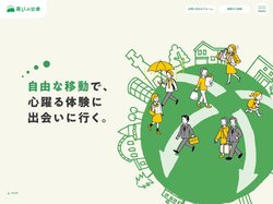 暮らしの交通 | mobi（モビ）| 三豊エリア定額乗り放題サービス
