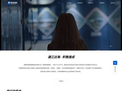 积微物联首页