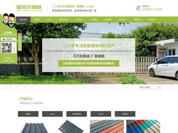 四川树脂瓦生产_四川pvc瓦厂家_四川合成树脂瓦价格_四川仿古瓦批发-四川金贝尔建材有限公司