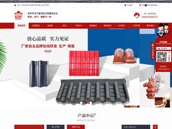 四川西瓦厂家_琉璃瓦批发_四川彩瓦生产-夹江县辰邦商贸有限公司