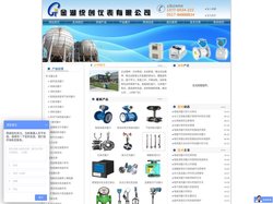 超声波流量计-分体气体液位计-电磁流量计价格-蒸汽V锥流量计厂家-金湖统创仪表有限公司