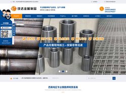 成都钢筋网片加工-成都市铁达金属制品有限公司