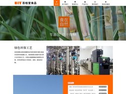 广西百桂堂食品科技有限公司 | 官网首页