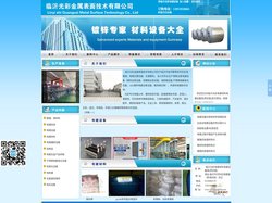 电镀材料|电镀设备|氯化钾-临沂光彩金属表面技术有限公司