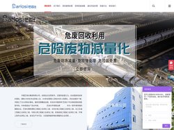 国家危险废物名录_危险废物处置_危废减量化技术处理-巴洛仕集团