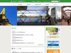 公益社団法人　長野県建築士会