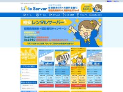 快適！WordPressに最適なレンタルサーバー