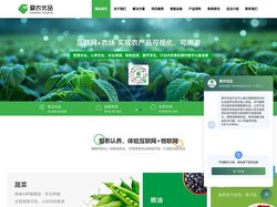 认养农业-认养牧场-智慧农产品溯源系统平台定制化开发-爱农优品