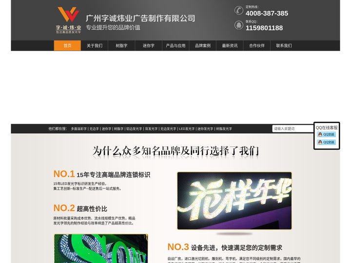 广州树脂字,广州迷你字,广州无边字,广州发光字,发光字厂家,发光字供应商,迷你树脂字厂家,树脂字制作,迷你字制作,广州字