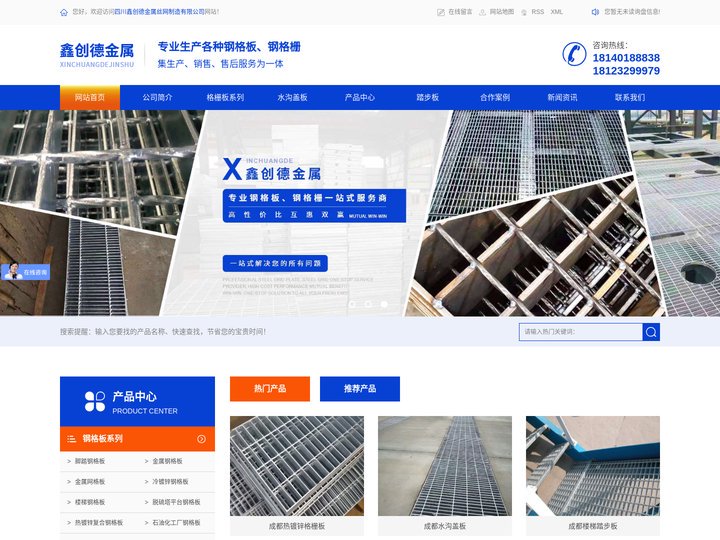 成都钢格板厂家_热镀锌格栅板钢格栅价格_成都水沟盖板批发-四川鑫创德金属丝网制造有限公司