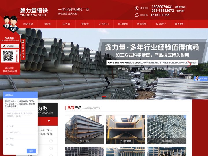 四川H型钢公司_四川工字钢厂家_四川镀锌管价格_四川方管批发-成都鑫力量商贸有限公司
