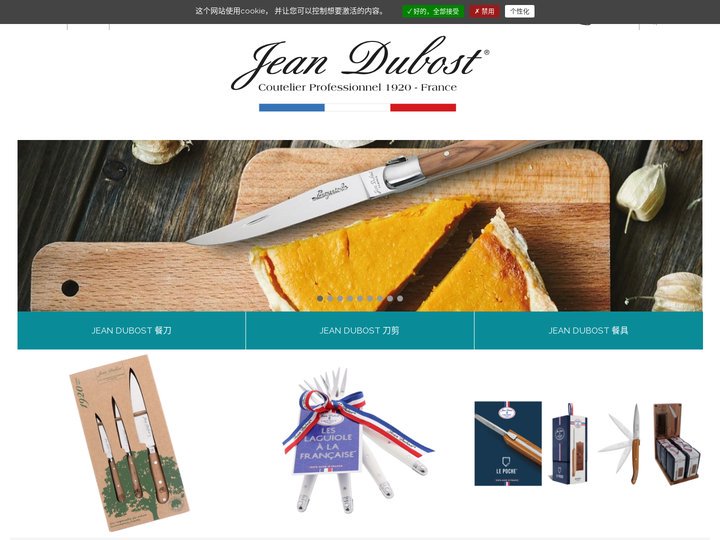 JEAN DUBOST 品牌