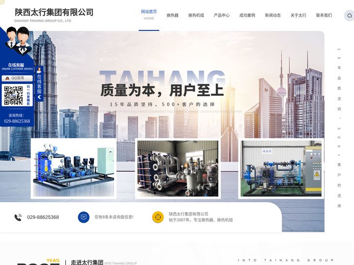陕西换热器厂家_陕西换热机组研发_陕西压力容器生产_陕西储罐批发-太行集团