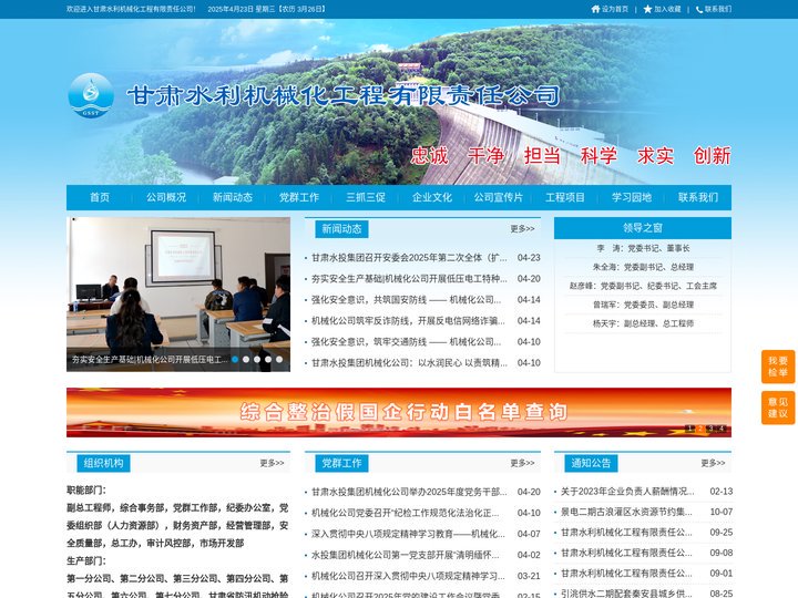 甘肃水利机械化工程有限责任公司|甘肃水利水电工程,兰州水利水电工程,甘肃水利,甘肃水电,兰州水利,兰州水电