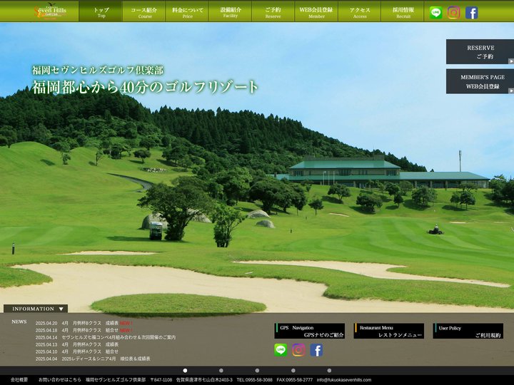 福岡セヴンヒルズゴルフ倶楽部