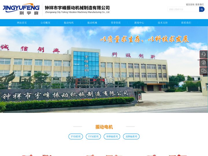 钟祥市宇峰振动机械制造有限公司