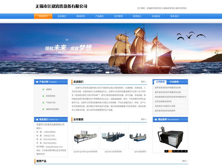 无锡超声波清洗机 _无锡轴承清洗机_旋转式清洗机-无锡市江欣清洗设备有限公司