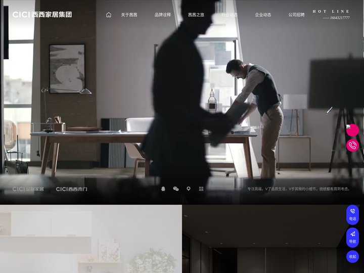 实木复合门_全屋定制家居_轻奢定制板式家具_全案整装定制_干性漆门-CICI西西家居集团