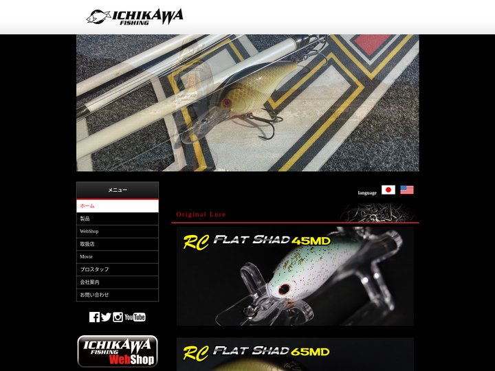 ＜イチカワフィッシング＞釣り針（ハリ）/釣具の製造販売