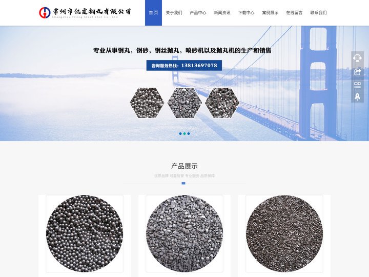 常州市亿霆钢丸有限公司-钢丸钢砂-钢丝切丸-钢丸价格-厂家-不锈钢丸-铝丸-棕刚玉-玻璃珠-强化钢丸-轴承钢丸-配重铁砂