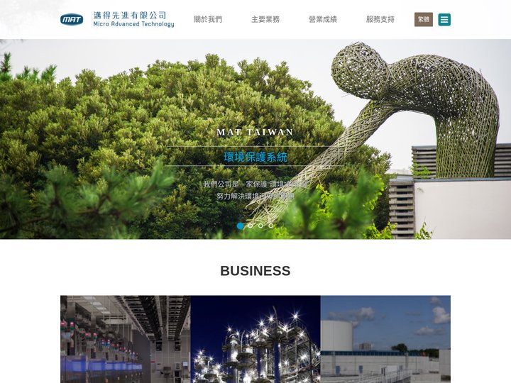 邁得先進有限公司