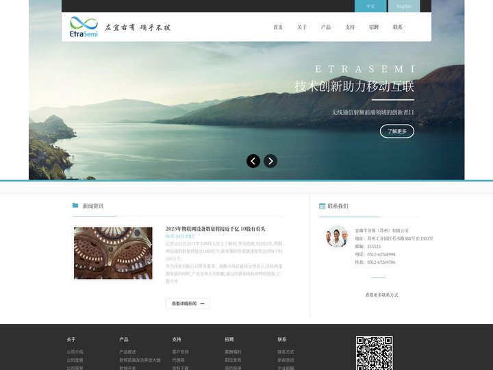 宜确半导体（苏州）有限公司