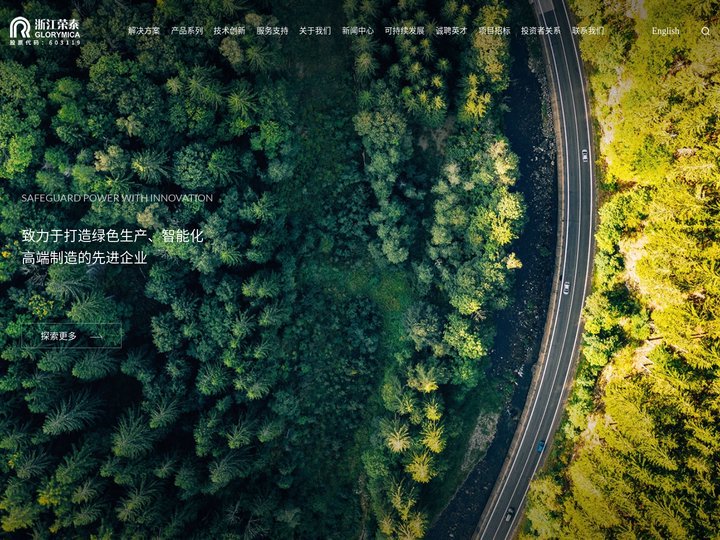 云母带_云母卷_云母板_云母加工件-浙江荣泰电工器材股份有限公司