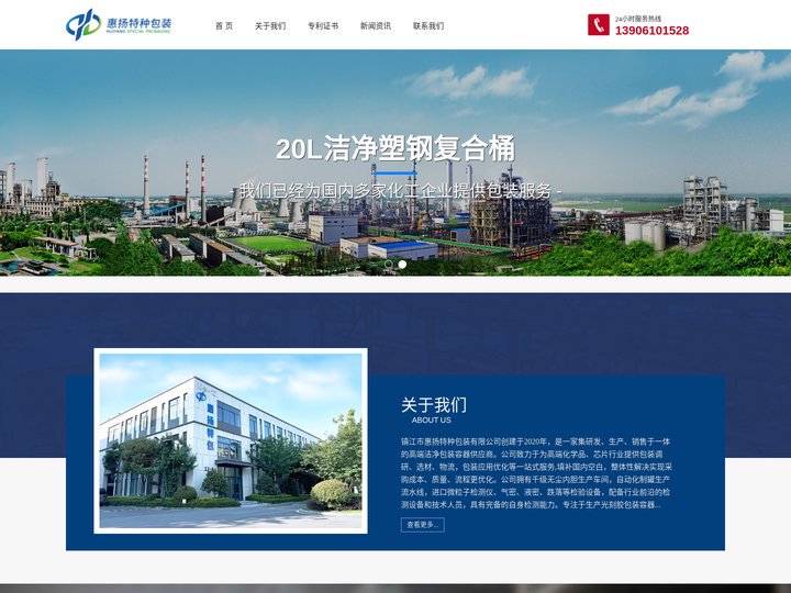 钢塑复合桶|高洁净度桶|三层PE桶|惠扬特包 - 镇江市惠扬特种包装有限公司