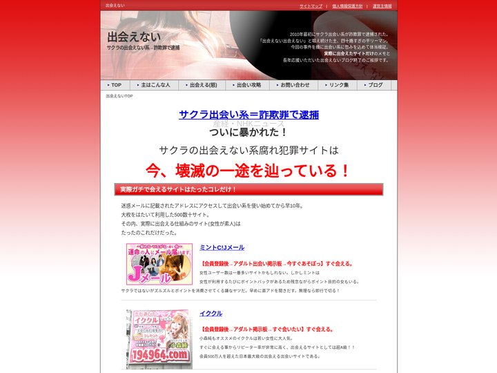 出会えない