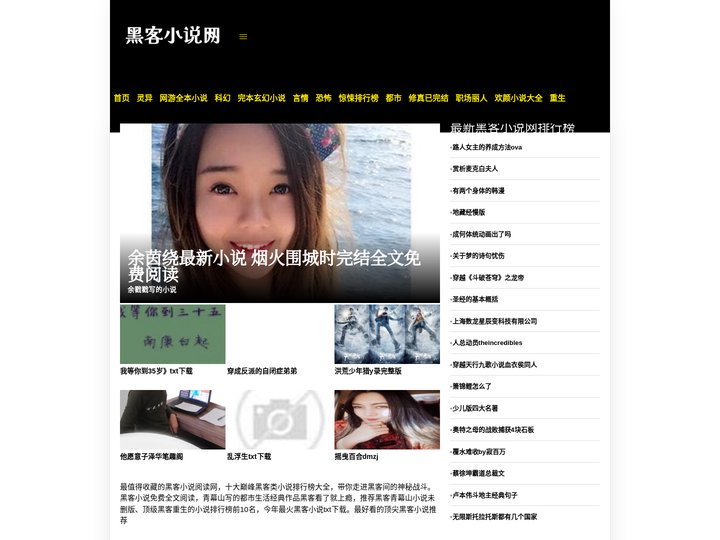 黑客小说-黑客小说石磊-黑客小说免费全文阅读,黑客小说排行榜
